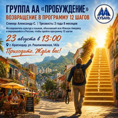 Спикерская "Возрождение"